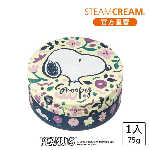 【STEAMCREAM 蒸汽乳霜】1482/史努比 走花路 75g / 1入(高效保濕 / 純素保養)