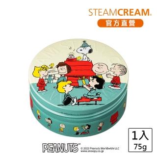 【STEAMCREAM 蒸汽乳霜】1483/史努比 生日快樂 75g / 1入(高效保濕 / 純素保養)