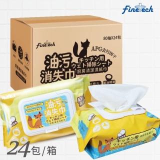 【Finetech 釩泰】廚房濕紙巾 80抽 24包/箱(APG去污因子、除油汙、拋棄式抹布)