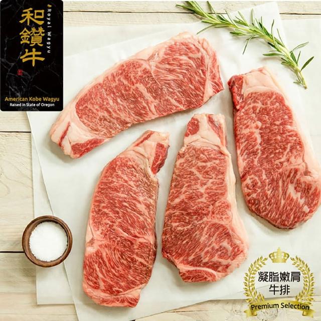 【鮮食家任選】漢克嚴選美國產日本種和牛PRIME熟成凝脂嫩肩牛排(120g)