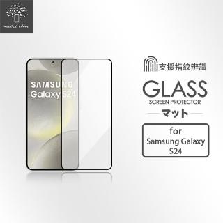 【Metal-Slim】Samsung Galaxy S24 支援指紋辨識解鎖 全膠滿版9H鋼化玻璃貼