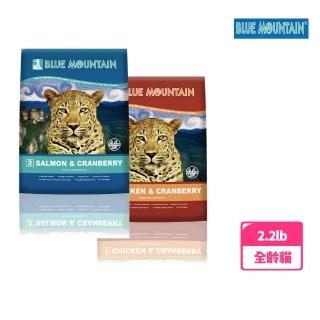 【BlueMountain 荒野藍山】貓-無穀腸胃保健配方2.2磅(貓糧、貓飼料、貓乾糧)