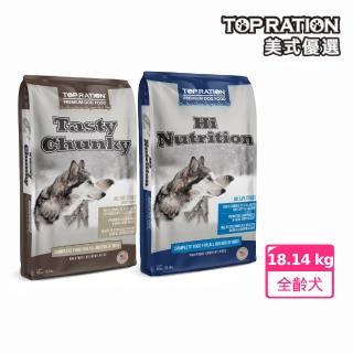 【TopRation 美式優選】犬食40磅（18.14kg）-嚴選/低敏火雞+羊肉(狗飼料 美式狗飼料 全齡犬飼料 狗糧)