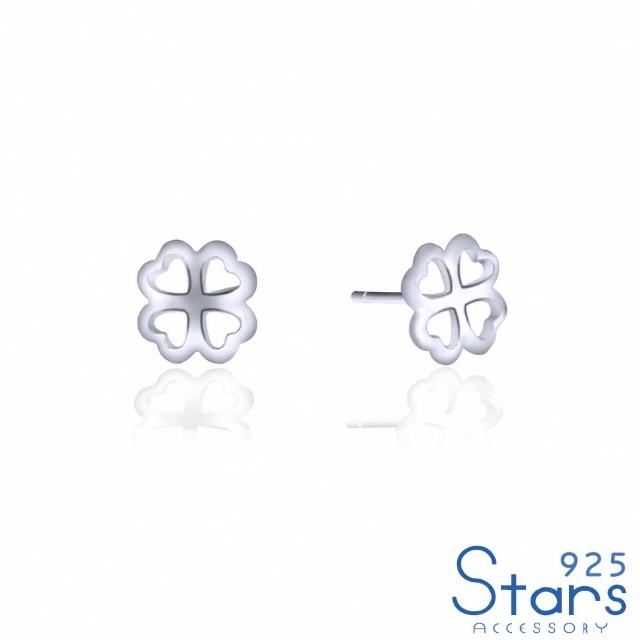 【925 STARS】純銀925素銀縷空四葉草造型耳環(純銀925耳環 素銀耳環 縷空耳環)