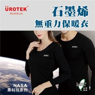 【UROTEK】新彈力輕量合身 男款-NASA黑科技系列-石墨烯無重力保暖衣(全新輕量彈力合身版型)