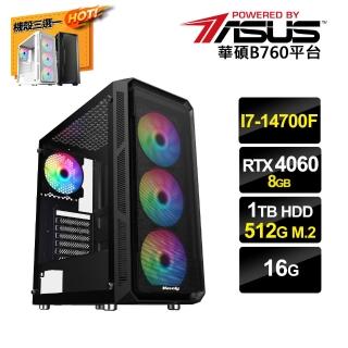 【華碩平台】i7廿核GeForce RTX4060{二用之人C}電競電腦(i7-14700F/B760/16G/1TB HDD/512G SSD)