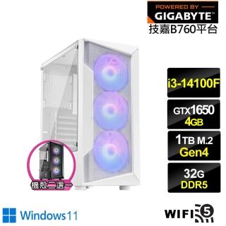 【技嘉平台】i3四核GeForce GTX 1650 Win11{神魔狂戰W}電競電腦(i3-14100F/B760/32G/1TB/WIFI)