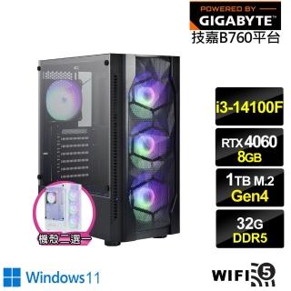 【技嘉平台】i3四核GeForce RTX 4060 Win11{神魔宗師W}電競電腦(i3-14100F/B760/32G/1TB/WIFI)