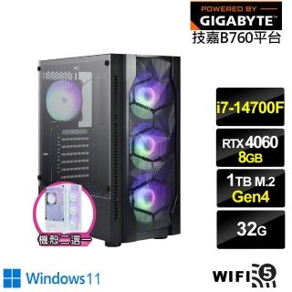 【技嘉平台】i7廿核GeForce RTX 4060 Win11{龍皇少校W}電競電腦(i7-14700F/B760/32G/1TB/WIFI)