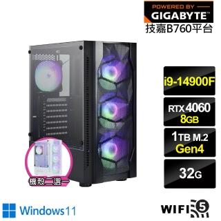 【技嘉平台】i9廿四核心GeForce RTX 4060 Win11{鈦金巫師W}電競電腦(i9-14900F/B760/32G/1TB/WIFI)