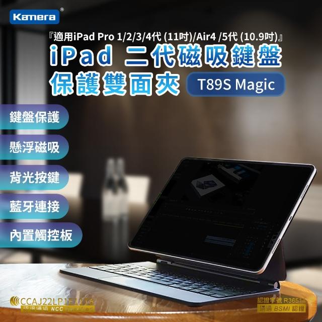 【Kamera 佳美能】For iPad Pro 11吋、Air 10.9吋 懸浮磁吸鍵盤保護套組(T89S Magic)