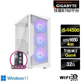 【技嘉平台】i5十四核GeForce GTX 1650 Win11{影舞刺客W}電競電腦(i5-14500/B760/32G/1TB/WIFI)