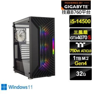 【技嘉平台】i5十四核GeForce RTX 4070S Win11{影舞尊爵W}電競電腦(i5-14500/B760/32G/1TB)