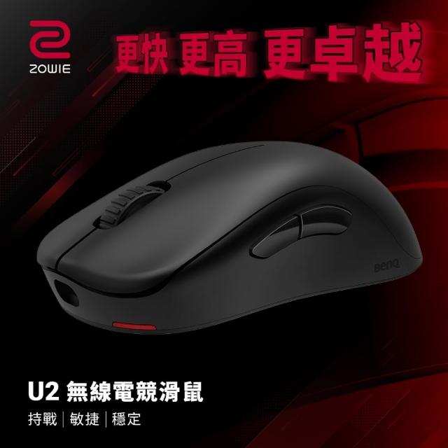 【ZOWIE】U2 無線電競滑鼠