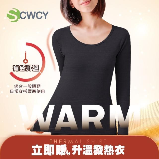 S.CWCY立即暖發熱機能衣-女款(發熱衣/透氣保暖/降低靜電/棉柔親膚/彈性舒適/寒流必穿/升溫)