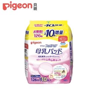 【Pigeon 貝親】外出服貼型乳墊(126+10片)