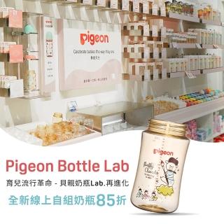 【Pigeon貝親 官方直營】第三代寬口PPSU奶瓶240ml(素色空瓶)