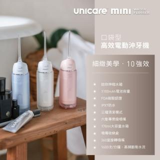 【Unicare】mini口袋型高效電動沖牙機