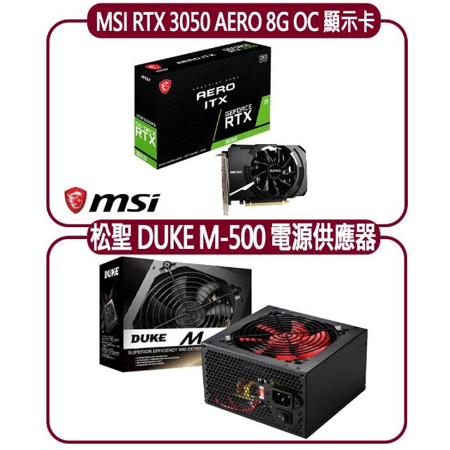 【MSI 微星】MSI RTX 3050 AERO ITX 8G OC顯示卡+松聖 DUKE M500W 電源供應器(顯示卡超值組合包)