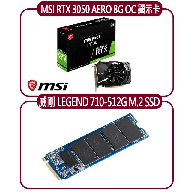 【MSI 微星】MSI RTX 3050 AERO ITX 8G OC顯示卡+威剛 710 512G M.2 SSD 硬碟(顯示卡超值組合包)