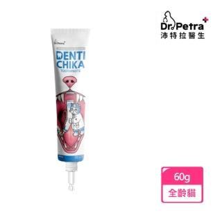 【Dr. Petra】沛特拉醫生貓咪牙膏60g(貓牙膏、寵物潔牙)