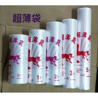 【伍禾】愛馬超薄袋台灣製造HDPE超薄捲保鮮袋超薄袋霧袋塑膠袋耐熱(2捲)
