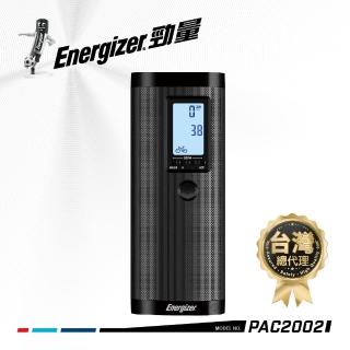 【Energizer 勁量】智慧多功能 電動打氣機 PAC2002 二輪專家(打氣 照明 充電 7.4V 通過FCC認證)