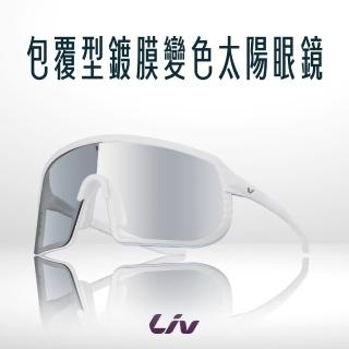 【GIANT】Liv 102AP包覆型鍍膜變色太陽眼鏡