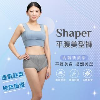 【Shaper】平腹美型褲(共2色 石墨烯 竹炭 銀纖維 抗菌 透氣 乾爽 循環)