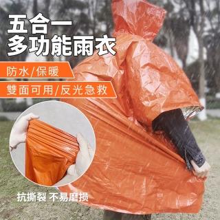 SOS 野外求生緊急保暖雨衣 登山雨衣(登山/露營/野餐/戶外 救急雨衣)