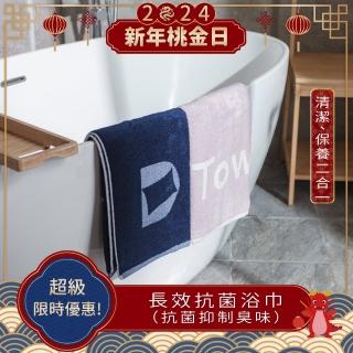 【Dpillow】長效抗菌抑制臭味 浴巾(日版尺寸 快乾輕薄)