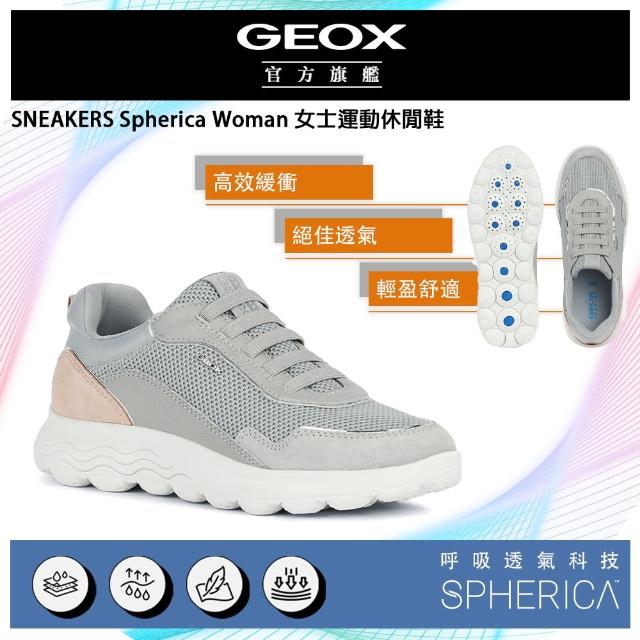 【GEOX】Spherica Woman 女士運動休閒鞋 灰/白(SPHERICA GW3F102-50)