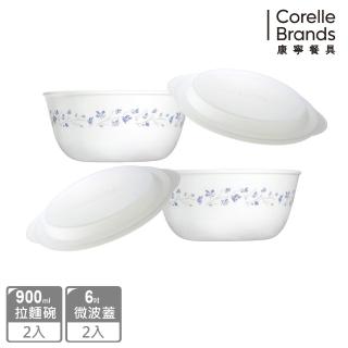 【美國康寧 CORELLE】4件式拉麵碗組(均一價)