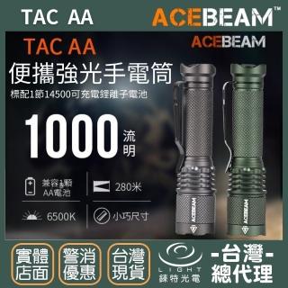 【ACEBEAM】錸特光電 TAC AA 小巧高亮手電筒(1000流明 280米 EDC 14500/AA 電池 高顯色)
