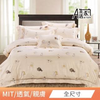 【Aaron 艾倫生活家】買一送一 台灣製造 3M吸濕排汗天絲床包枕套組 C(單人/雙人/加大/特大均一價 獨家印花)
