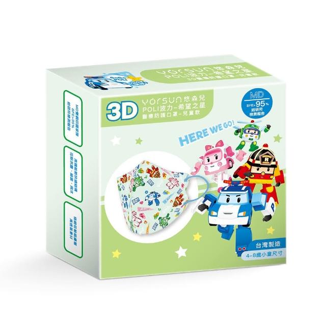 【悠森兒】3D醫療防護口罩兒童款25入波力 希望之星x1盒(POLI波力兒童口罩)
