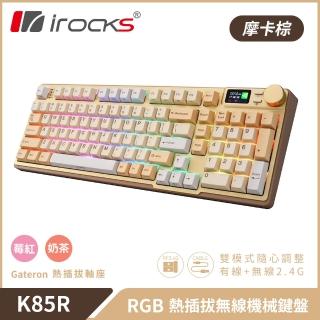 【i-Rocks】K85R 機械式鍵盤-熱插拔-RGB背光-摩卡棕