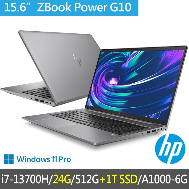 【HP 惠普】特仕升級24G+1.5T_15.6吋i7行動工作站(ZBook Power G10/8G3F8PA/A1000/i7-13700H/24G/1.5T)