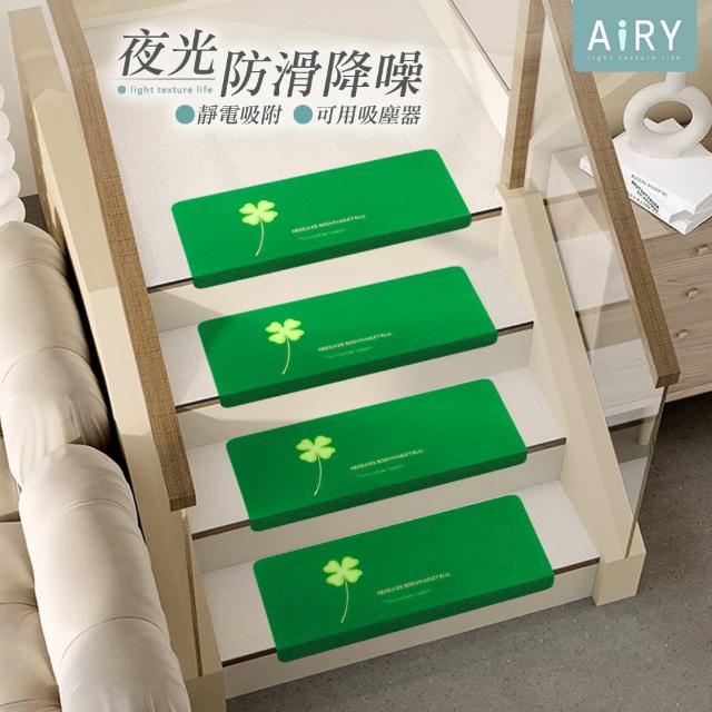 【Airy 輕質系】黏貼式夜光樓梯防滑墊