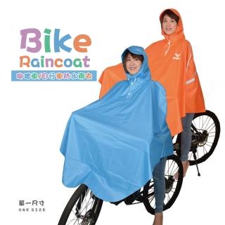 【JUMP】自行車腳踏車太空斗篷雨衣(單入組)
