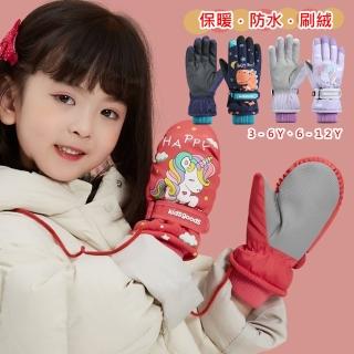 【Baby 童衣】兒童手套 男童手套 滑雪手套 女童手套 保暖防水手套 88837(共９款)