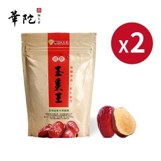 【華陀扶元堂】波斯玉棗王2包(150g/包-到期日2024.10)