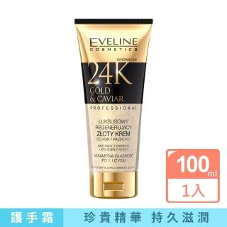 【Eveline Cosmetics】頂奢 24K金箔魚子醬 全效修護手霜 100ml(波蘭原裝)