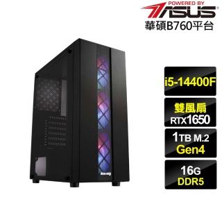 【華碩平台】i5十核GeForce GTX 1650{西風男爵}電競電腦(i5-14400F/B760/16G/1TB)
