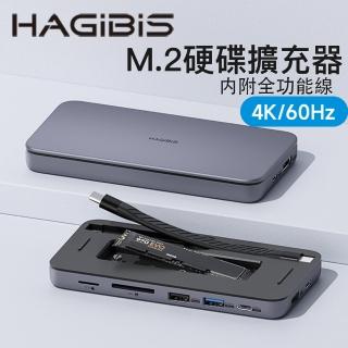 【HAGiBiS】MC15多功能Type-C擴充器9合1(HDMI＋SD/TF卡槽+PD供電)