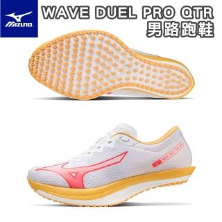 【MIZUNO 美津濃】WAVE DUEL PRO QTR 馬拉松鞋(碳板 田徑鞋 競速 慢跑鞋 路跑鞋 耐磨 U1GD225002)