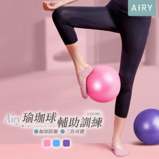【Airy 輕質系】扶助訓練用瑜珈小球