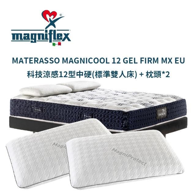 【Magniflex曼麗菲斯】科技涼感12型記憶床墊+記憶枕(標準雙人5尺 / 中硬型床墊 / 枕頭兩入)