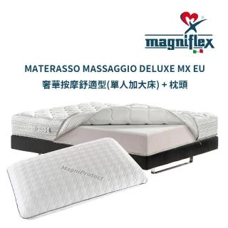 【Magniflex曼麗菲斯】奢華按摩舒適型3D布料記憶床墊+記憶枕(單人加大3.5尺 / 中軟型床墊 / 枕頭單入)