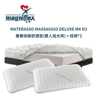 【Magniflex曼麗菲斯】奢華按摩舒適型3D布料記憶床墊+記憶枕(雙人加大6尺 / 中軟型床墊 / 枕頭兩入)